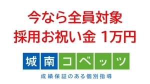 スライドイメージ（１） 城南コベッツ所沢教室