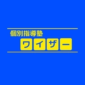 ロゴ画像 個別指導塾ワイザー朝霞溝沼校