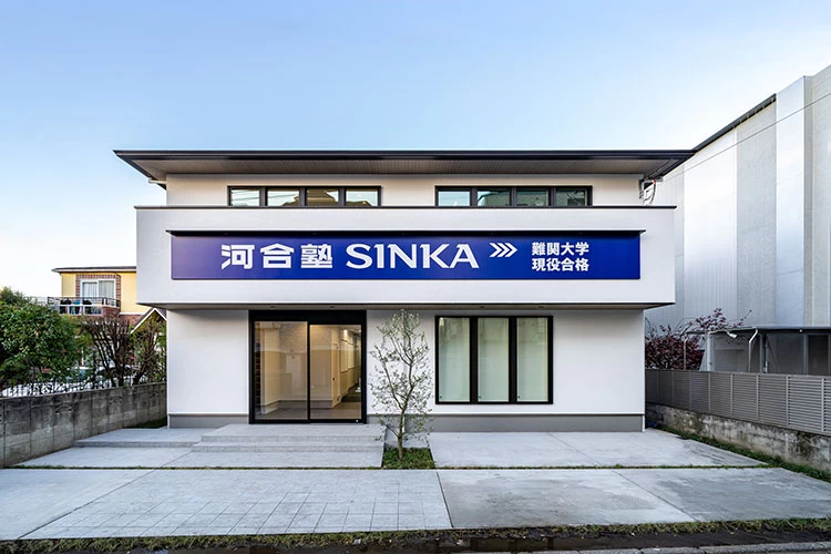 スライドイメージ（３） 河合塾SINKA経堂校