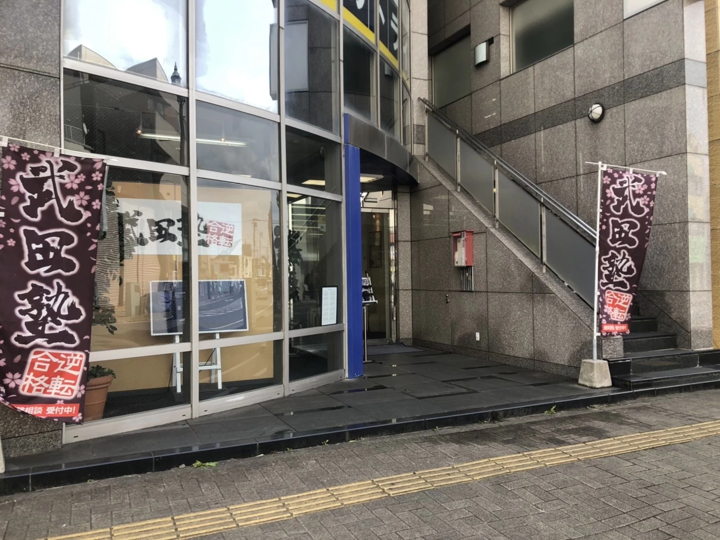 スライドイメージ（３） 武田塾 茂原校