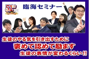 スライドイメージ（１） 臨海セレクト さがみ野校