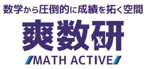 ロゴ画像 爽数研