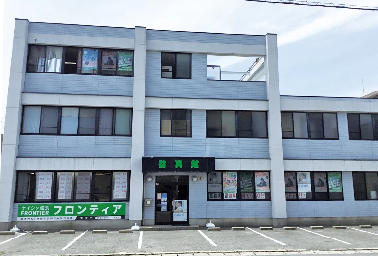 スライドイメージ（１） 啓真館 木太校