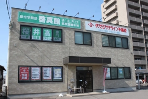 スライドイメージ（１） 啓真館 高校部南本校