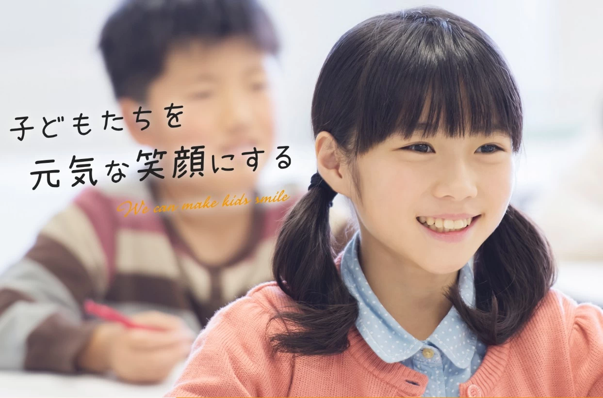 スライドイメージ（５） 学習塾ドリーム・チーム 荒