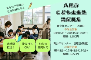 スライドイメージ（１） 大阪府 八尾市小・中学生対