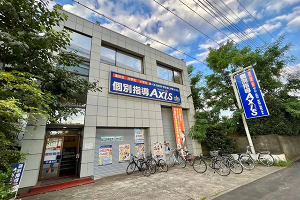 スライドイメージ（１） 個別指導Axis 中浦和校