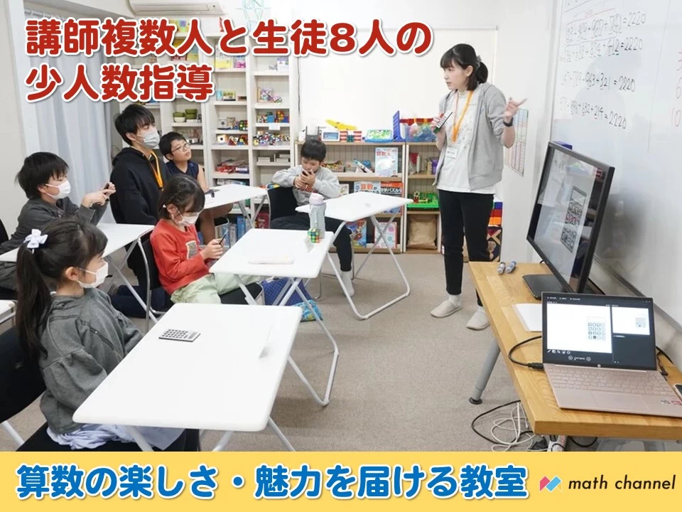 スライドイメージ（２） math channel代