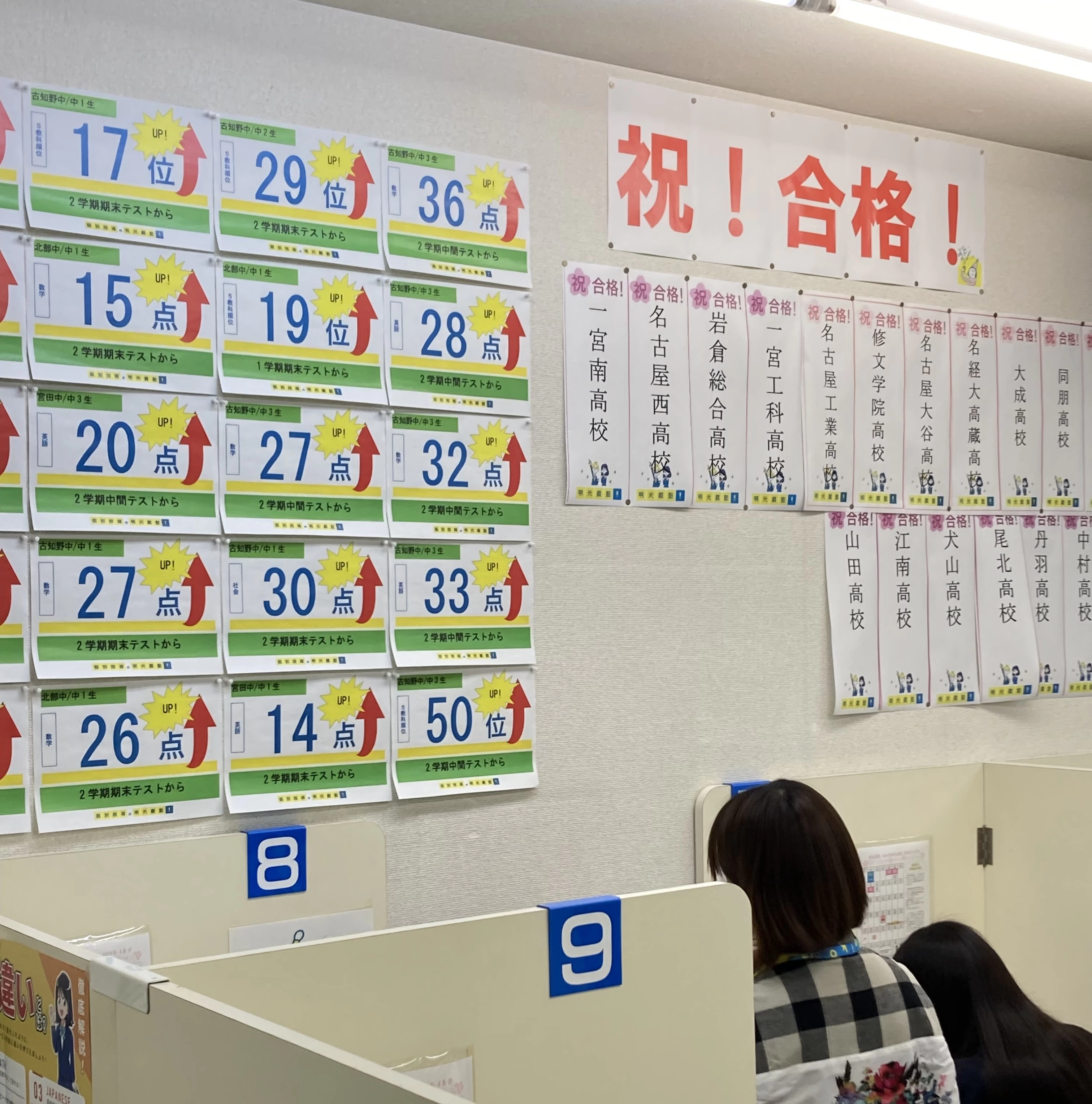 その他画像（５） 明光義塾 古知野教室