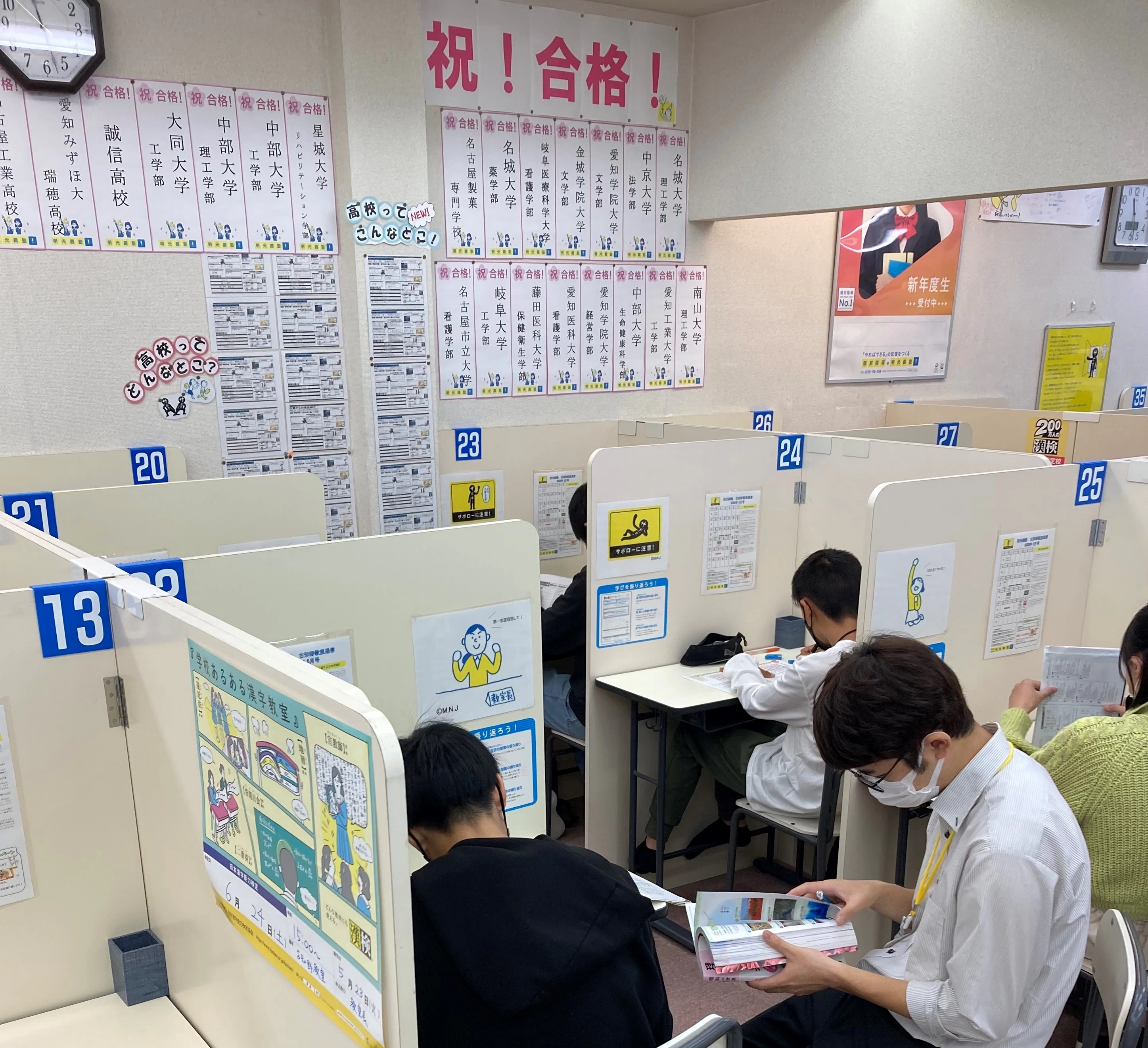 その他画像（６） 明光義塾 古知野教室