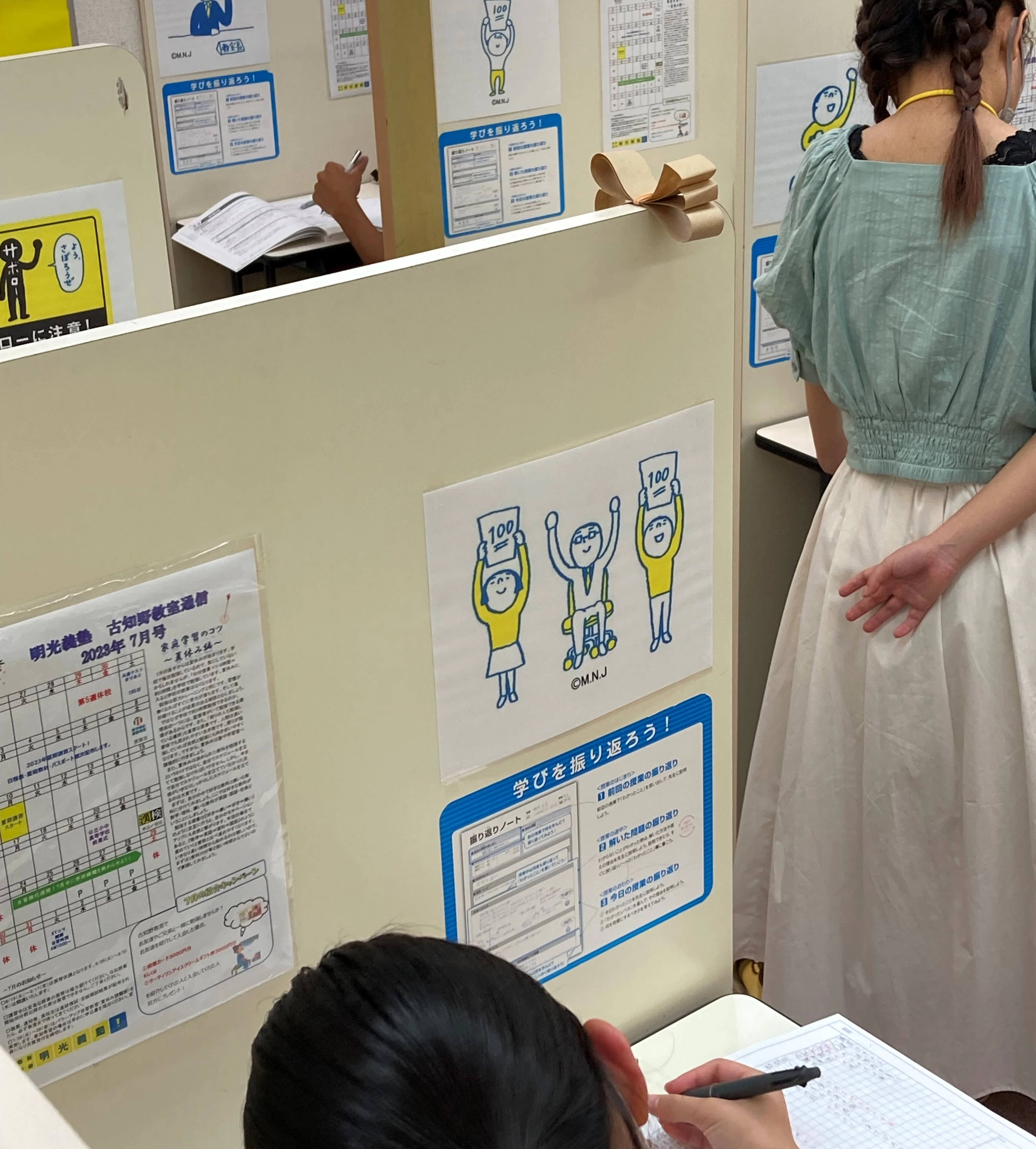 その他画像（７） 明光義塾 古知野教室