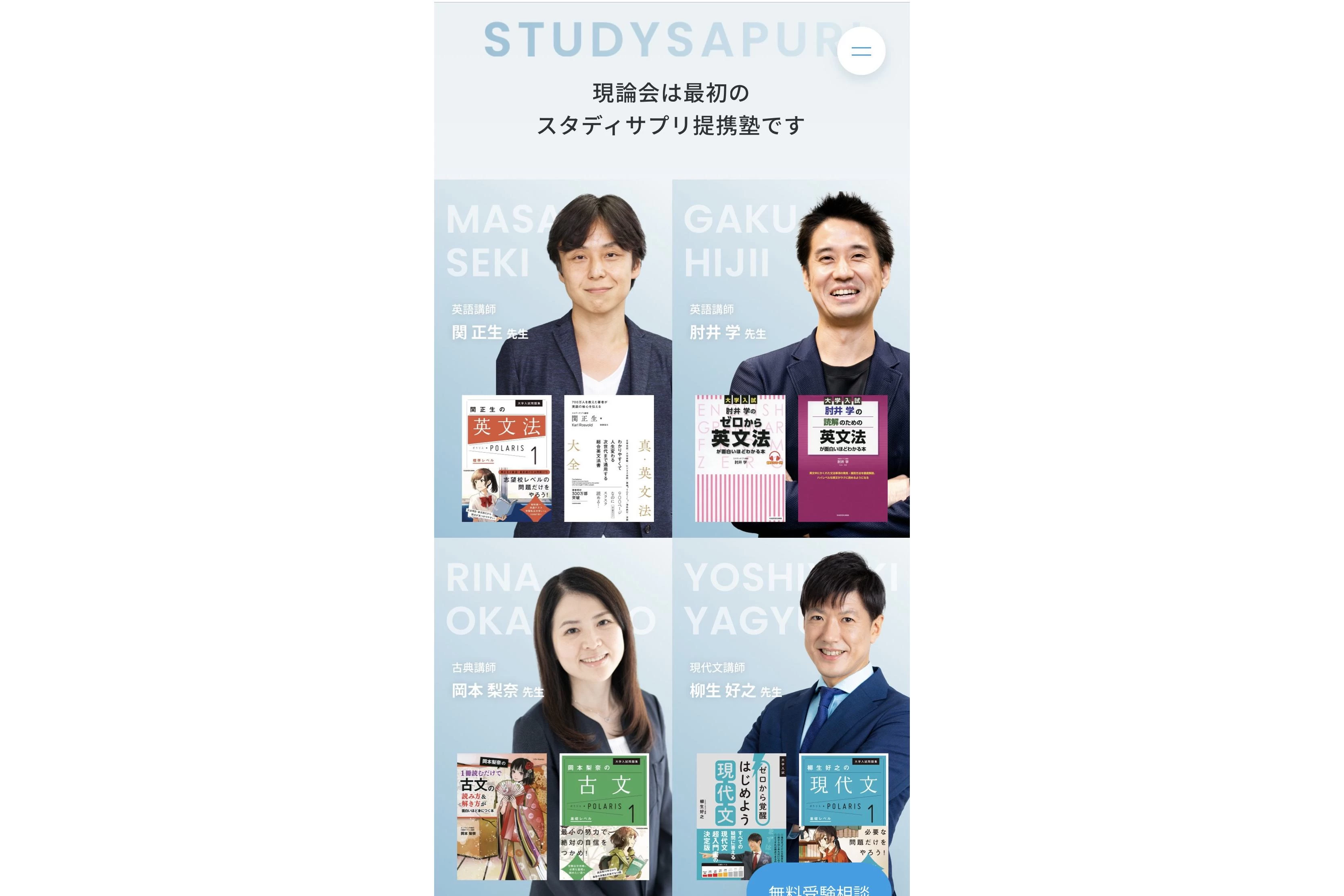 スライドイメージ（１） 現論会 柏校