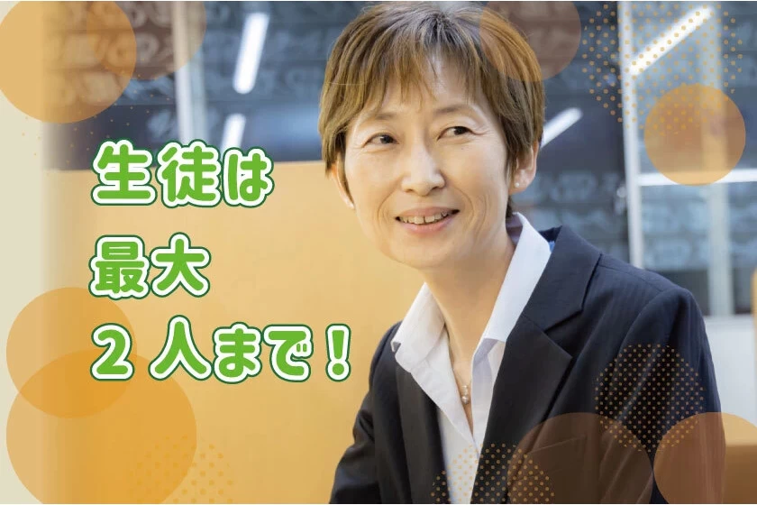 スライドイメージ（４） スクールIE薬円台校