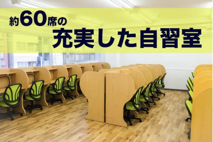 スライドイメージ（４） 武田塾 新宿校