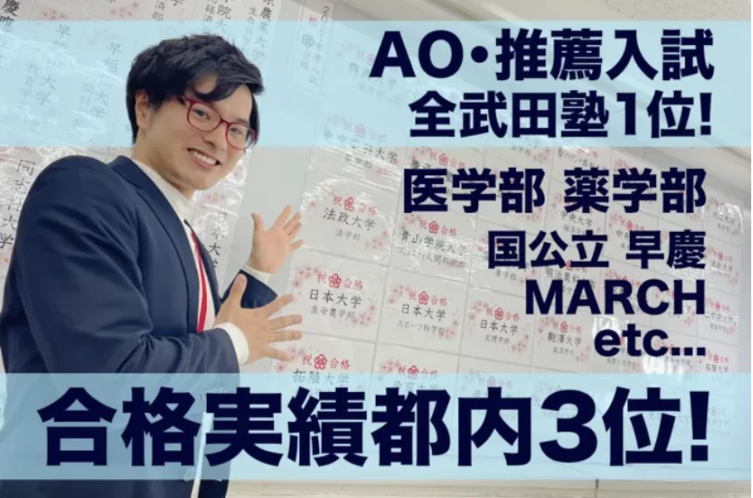 スライドイメージ（５） 武田塾 新宿校