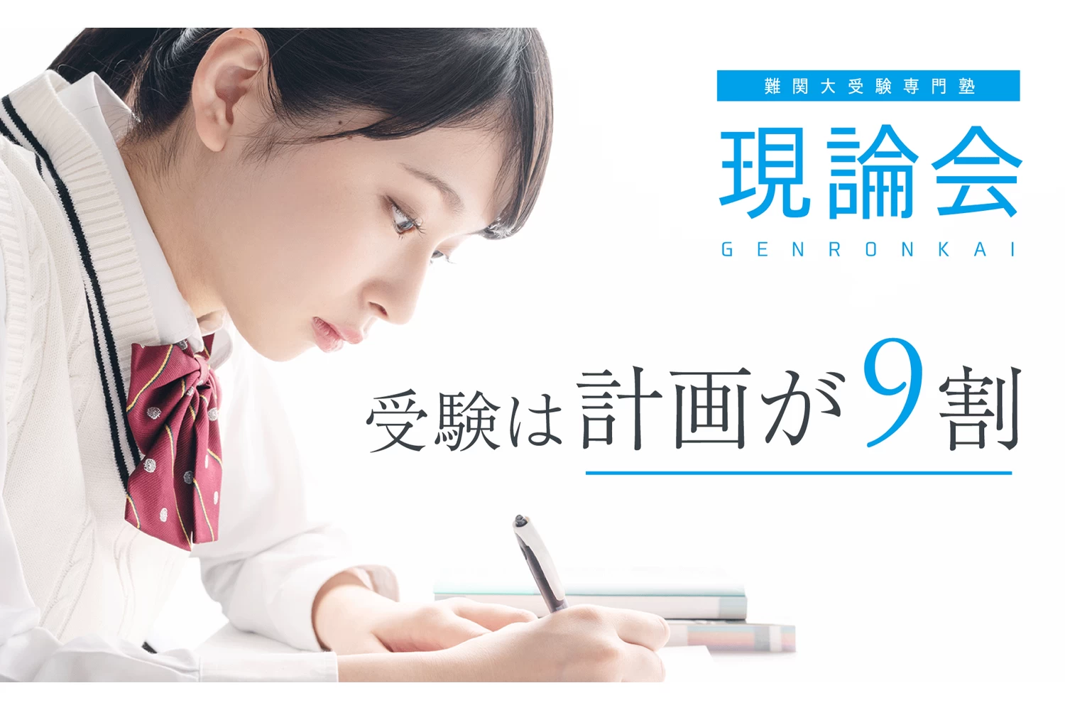 スライドイメージ（１） 現論会 八王子校