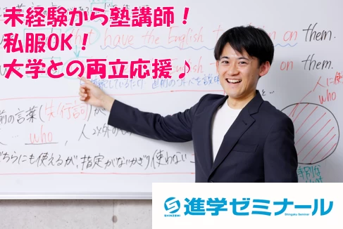 スライドイメージ（１） 進学ゼミナール 生駒校