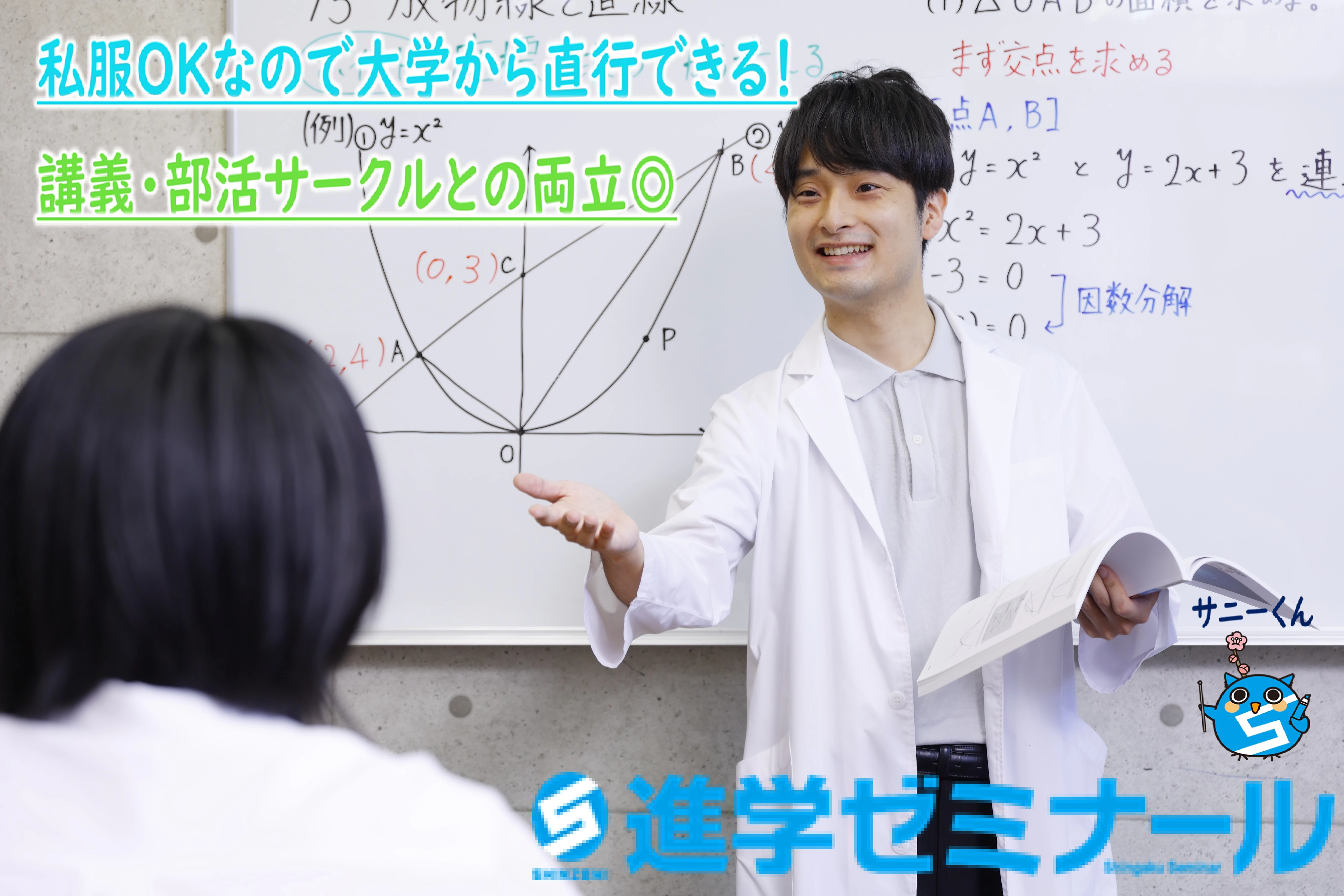 その他画像（１） 進学ゼミナール 生駒校