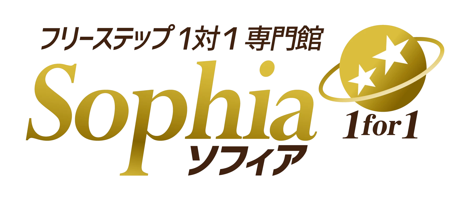フリーステップ 1:1専門館Sophia 天王寺教室[開成教育グループ](大阪府大阪市阿倍野区/天王寺駅前駅/塾講師・学習塾)_1