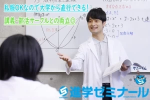 その他画像（１） 進学ゼミナール 西真美校