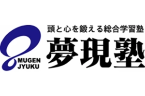 ロゴ画像 夢現塾