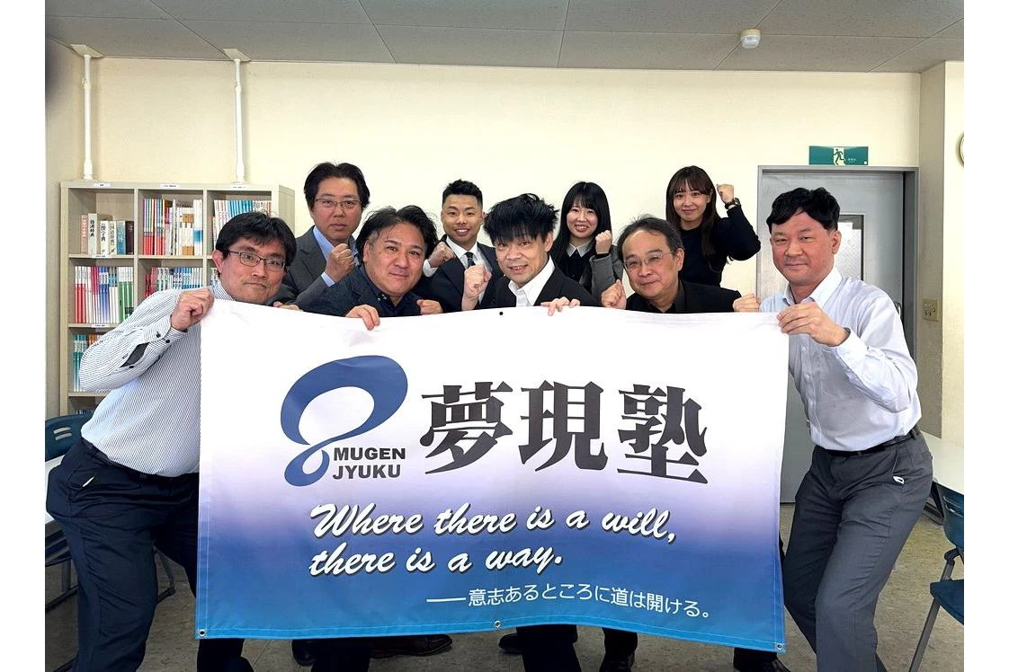 スライドイメージ（３） 夢現塾