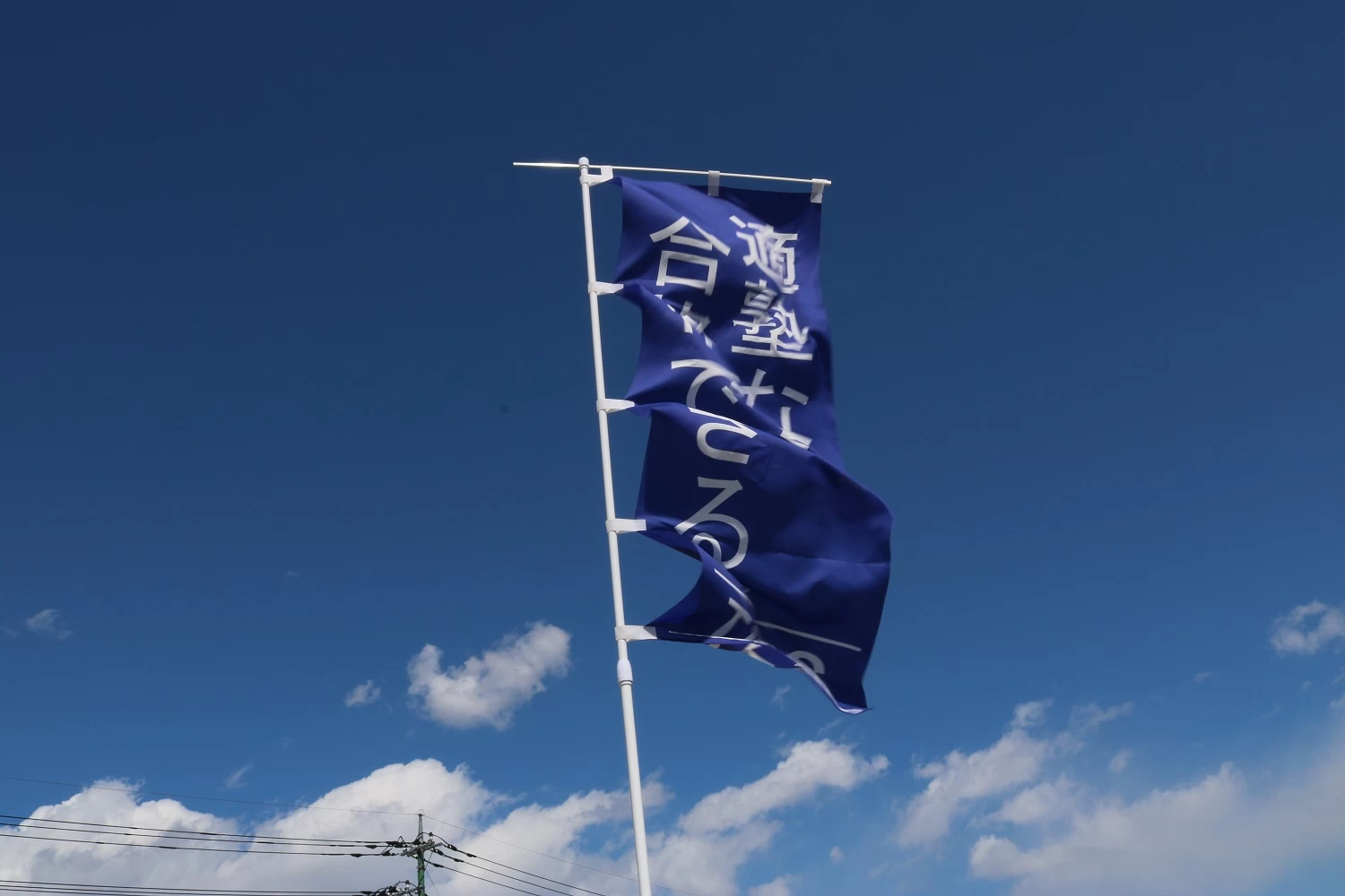 スライドイメージ（１） 適塾　安中教室