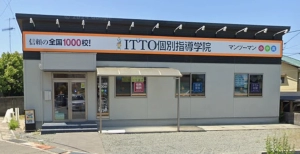スライドイメージ（１） ITTO個別指導学院 明石