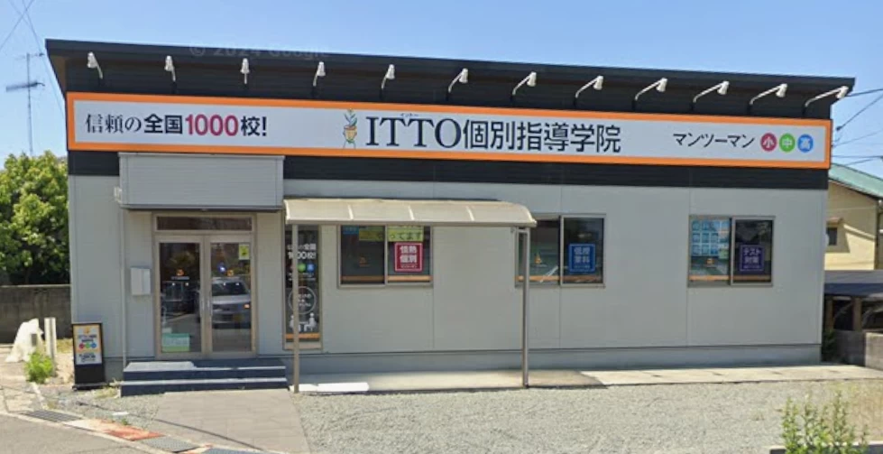 スライドイメージ（１） ITTO個別指導学院 明石