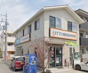 スライドイメージ（１） ITTO個別指導学院 大久