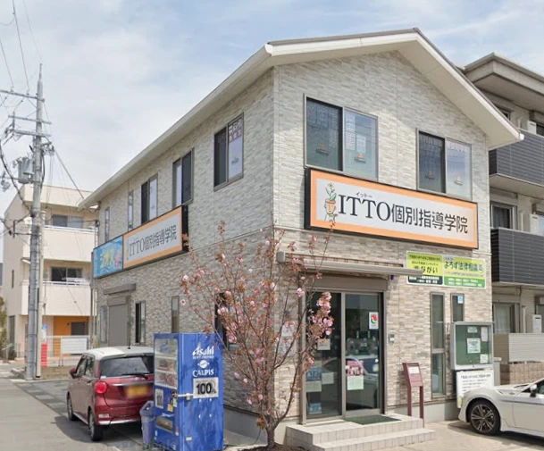 スライドイメージ（１） ITTO個別指導学院 大久