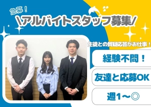 スライドイメージ（１） 関関同立専門塾マナビズム堺