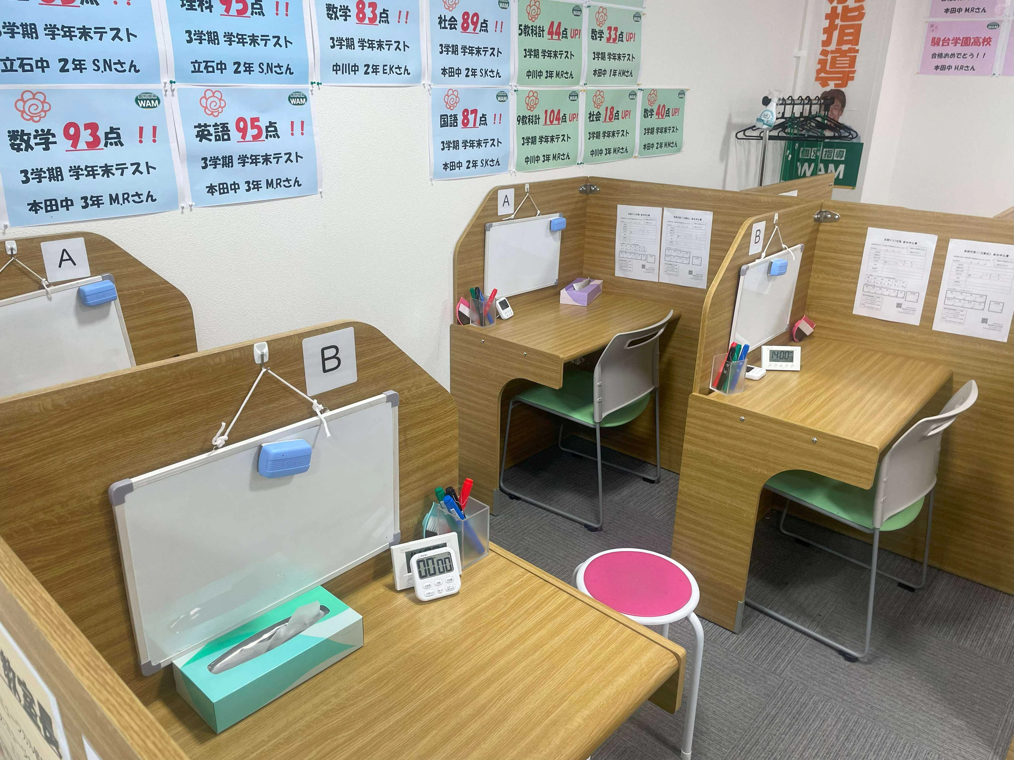 スライドイメージ（４） 個別指導Wam 立石校