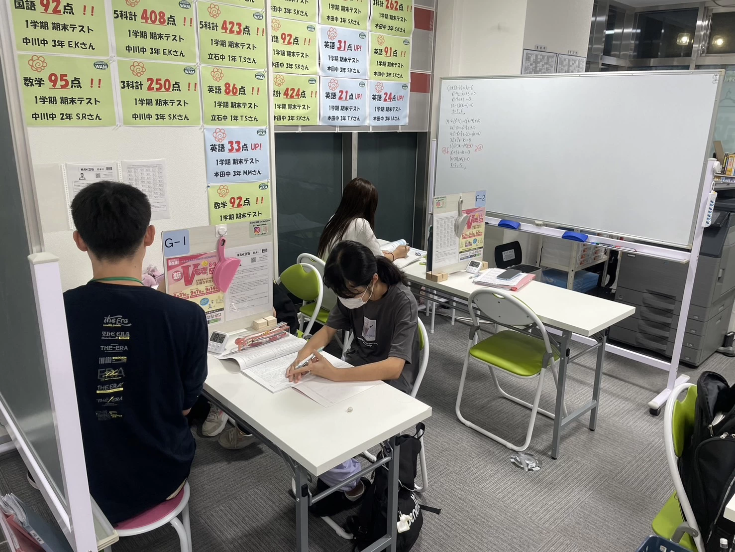 スライドイメージ（５） 個別指導Wam 立石校