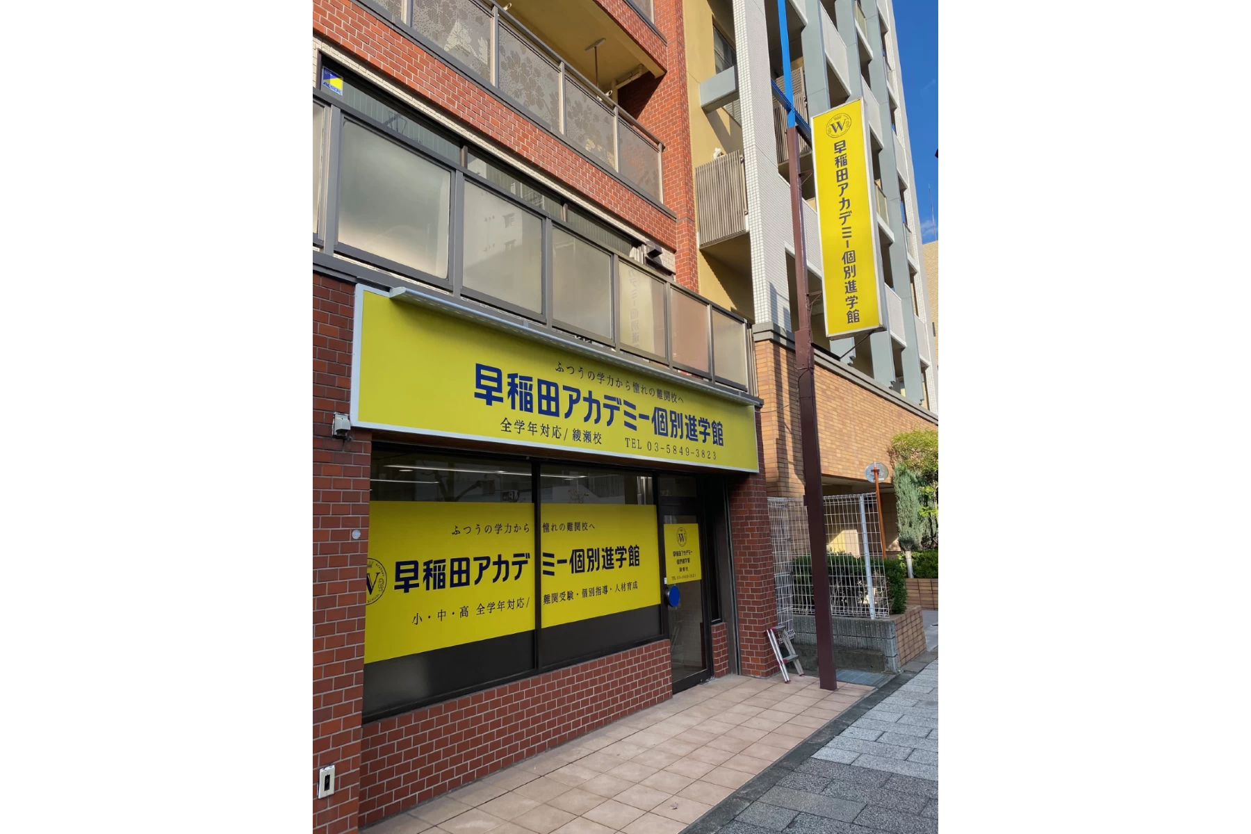 スライドイメージ（４） 早稲田アカデミー個別進学館