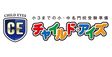 ロゴ画像 チャイルドアイズ向ヶ丘遊園駅前校