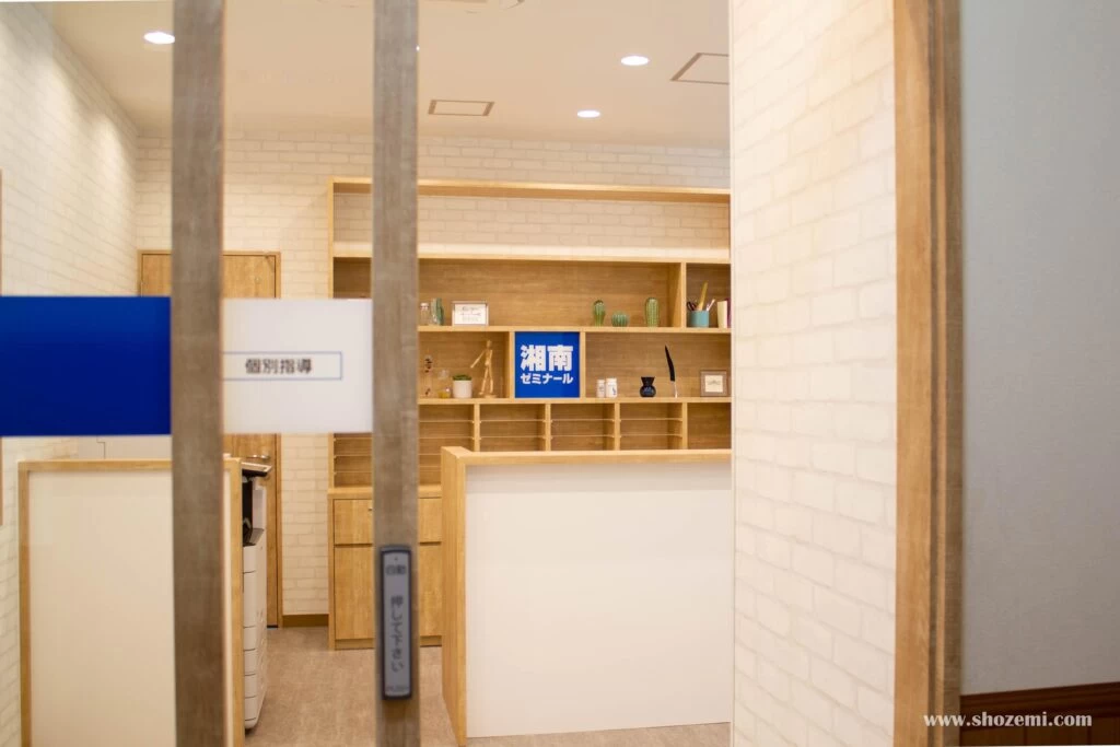 スライドイメージ（２） 湘南ゼミナール個別指導コー