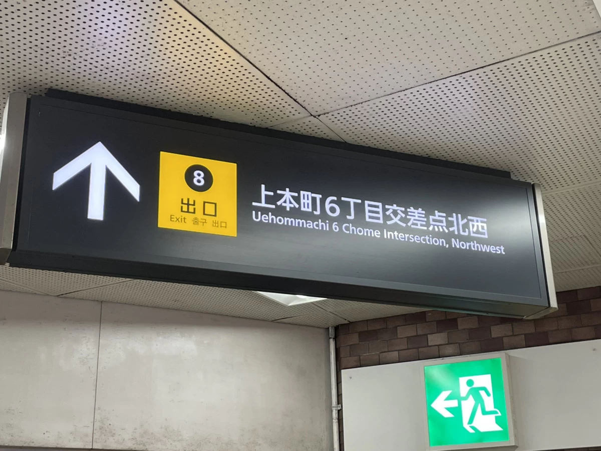 スライドイメージ（４） 個別指導WAM 上本町駅前