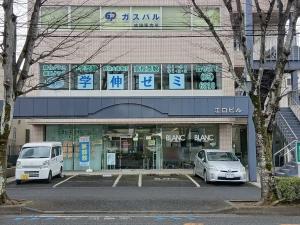 スライドイメージ（１） 学伸ゼミ 成田教室