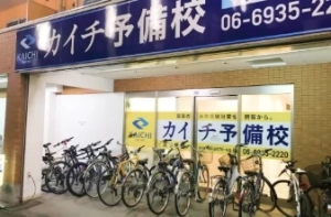 ロゴ画像 カイチ予備校蒲生校