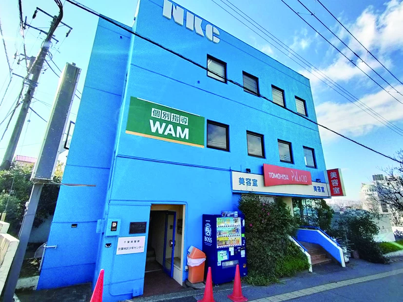 その他画像（２） 個別指導WAM京成津田沼学校