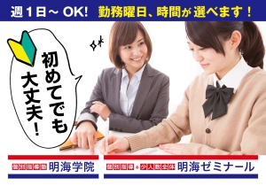 スライドイメージ（１） 個別指導+AI明海プラス 