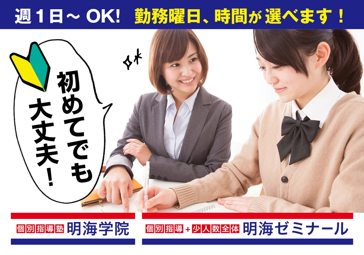 スライドイメージ（１） 個別指導+AI明海プラス 