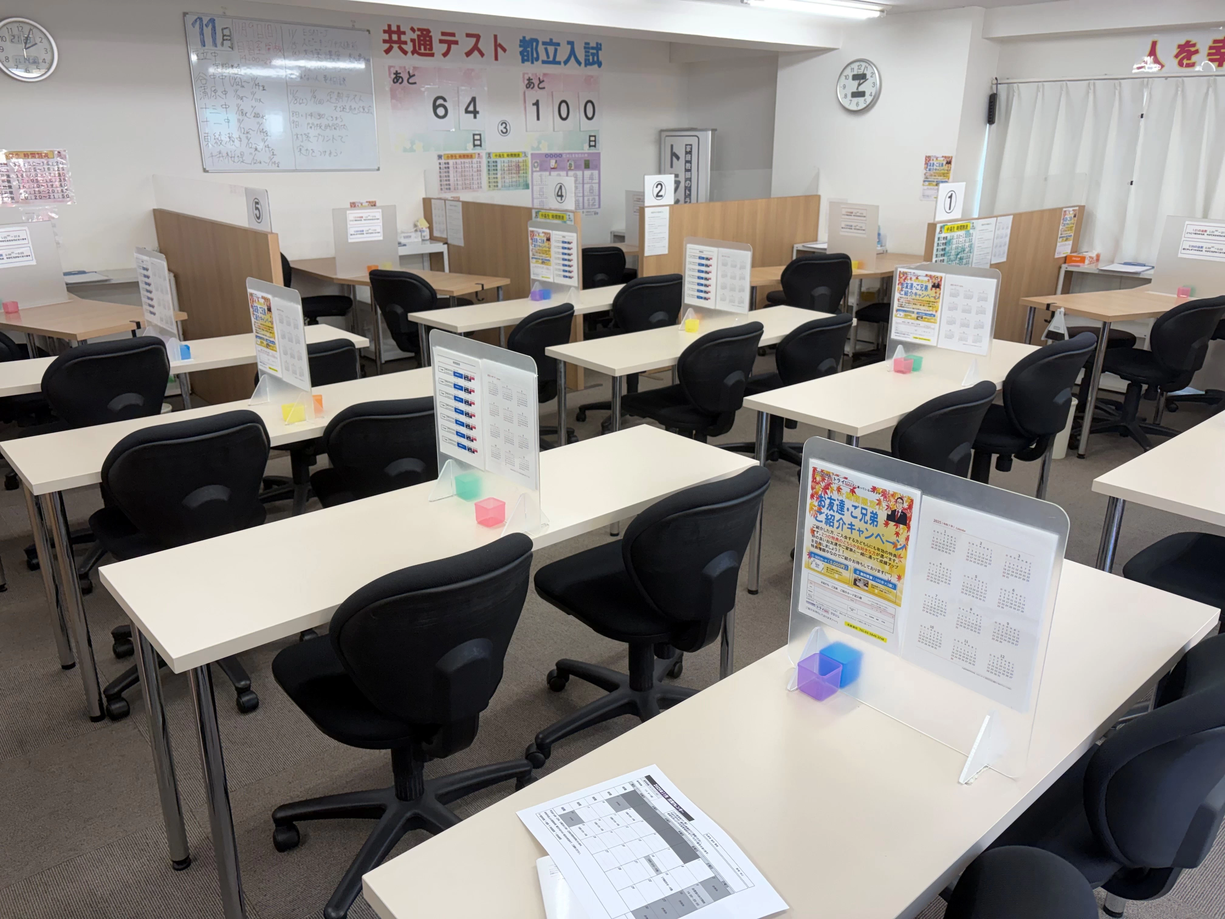 スライドイメージ（４） 個別指導塾トライプラス 北