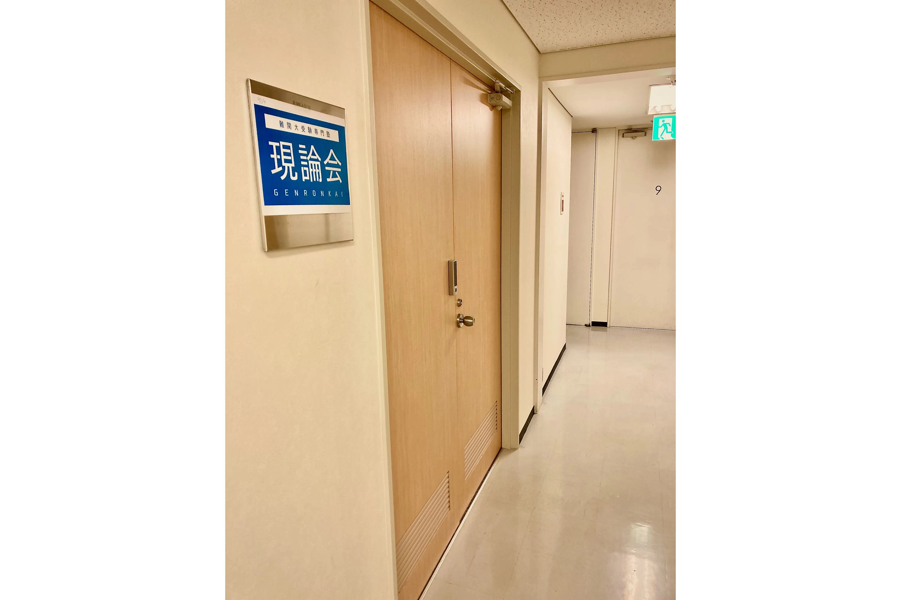 スライドイメージ（１） 現論会 新潟駅前校