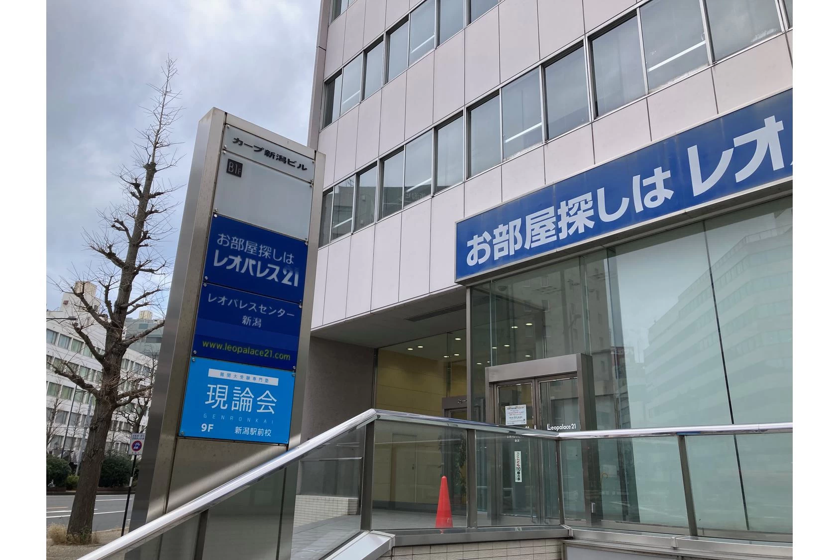 スライドイメージ（２） 現論会 新潟駅前校