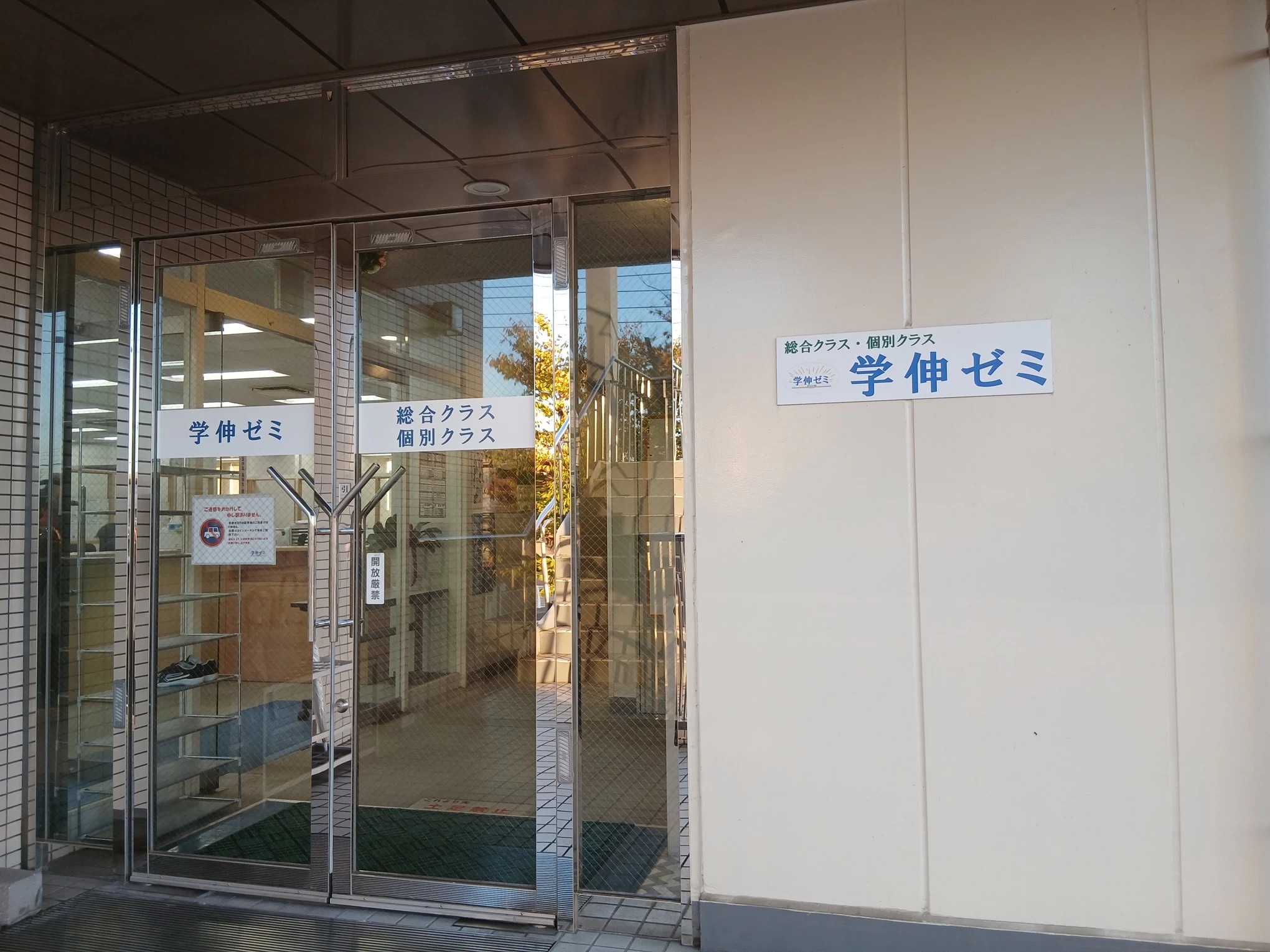 スライドイメージ（２） 学伸ゼミ 成田教室