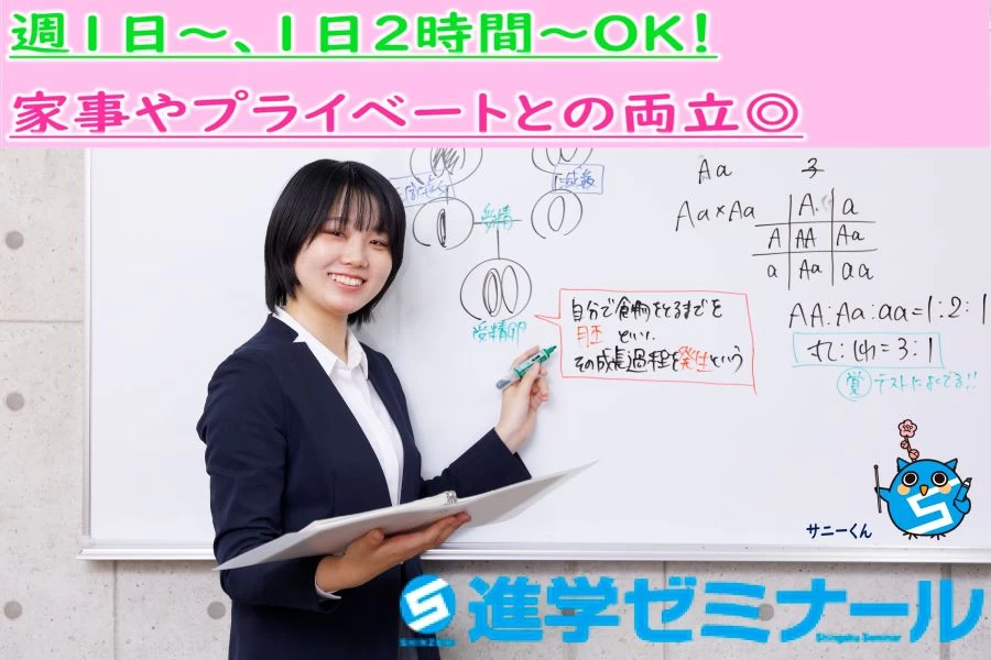 その他画像（４） 進学ゼミナール 星田校