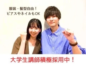 スライドイメージ（１） キミノスクール　立川校