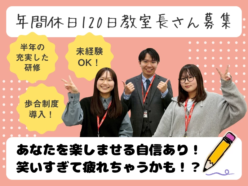 スライドイメージ（２） やる気スイッチのスクールI